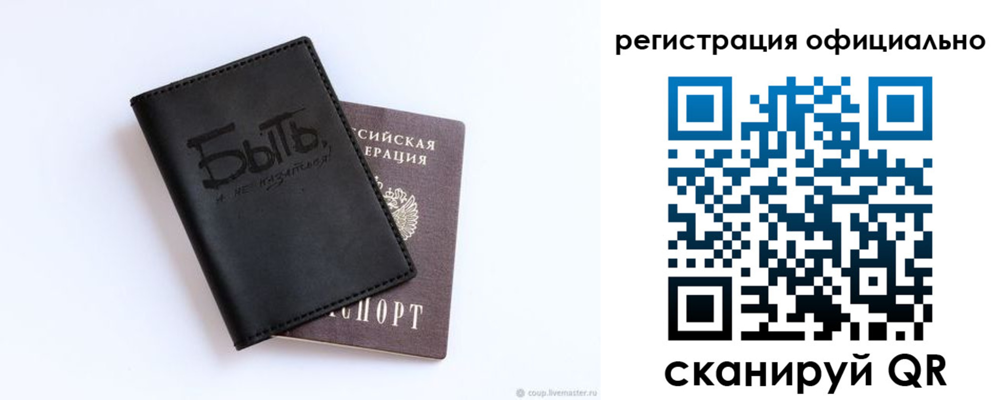 прописка в квартире в Светлом