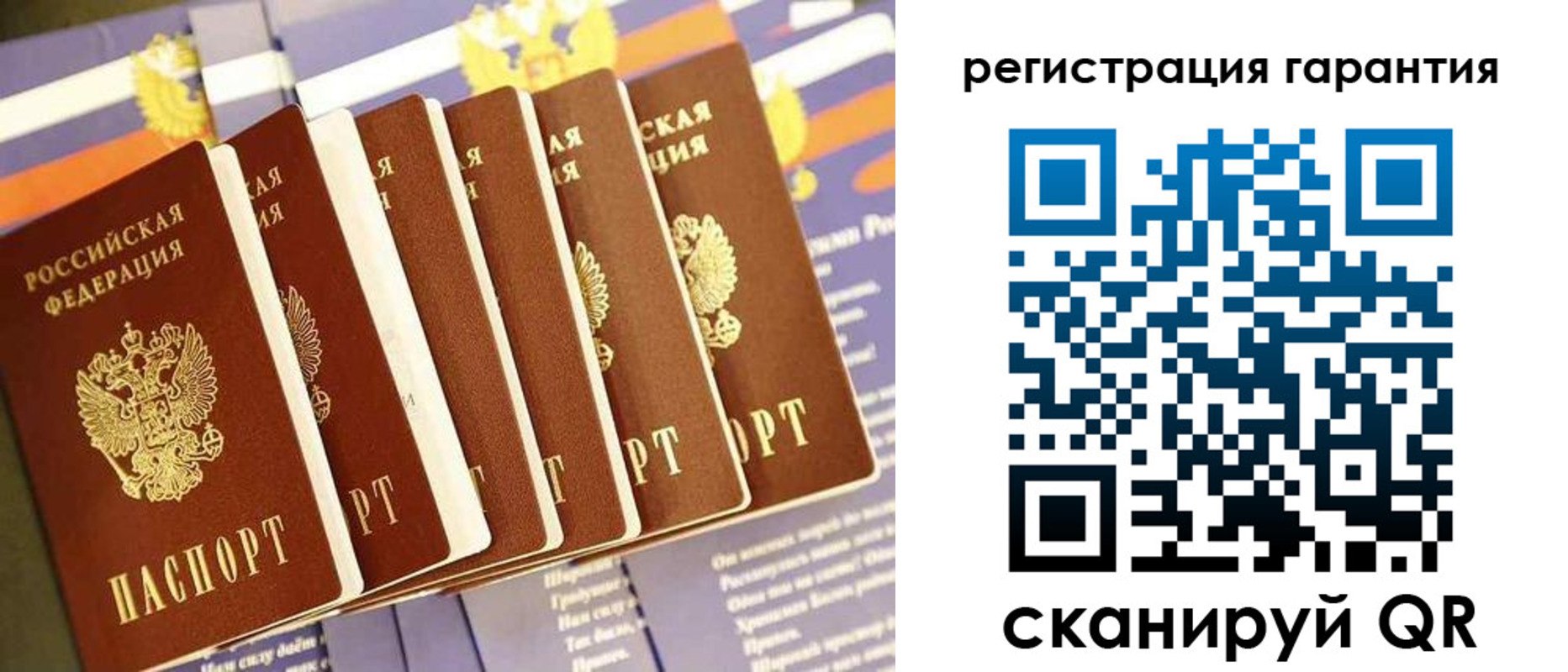 временная регистрация 2025 в Светлом