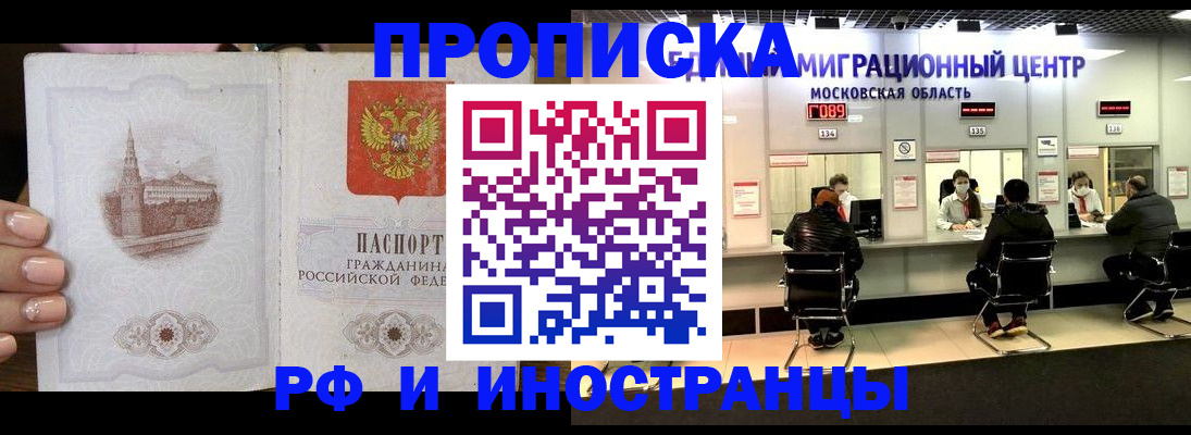 прописка ребенка в Светлом