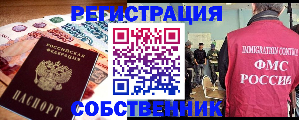 пропишу в квартире в Светлом